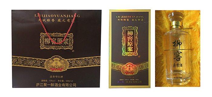 贵州柳窖原浆酒 清香型白酒 53%vol 500ml x 2