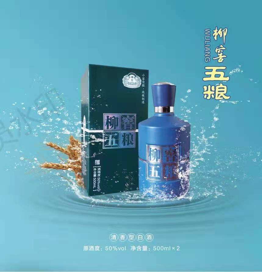 贵州柳窑五粮500ml 50％vol  118/瓶